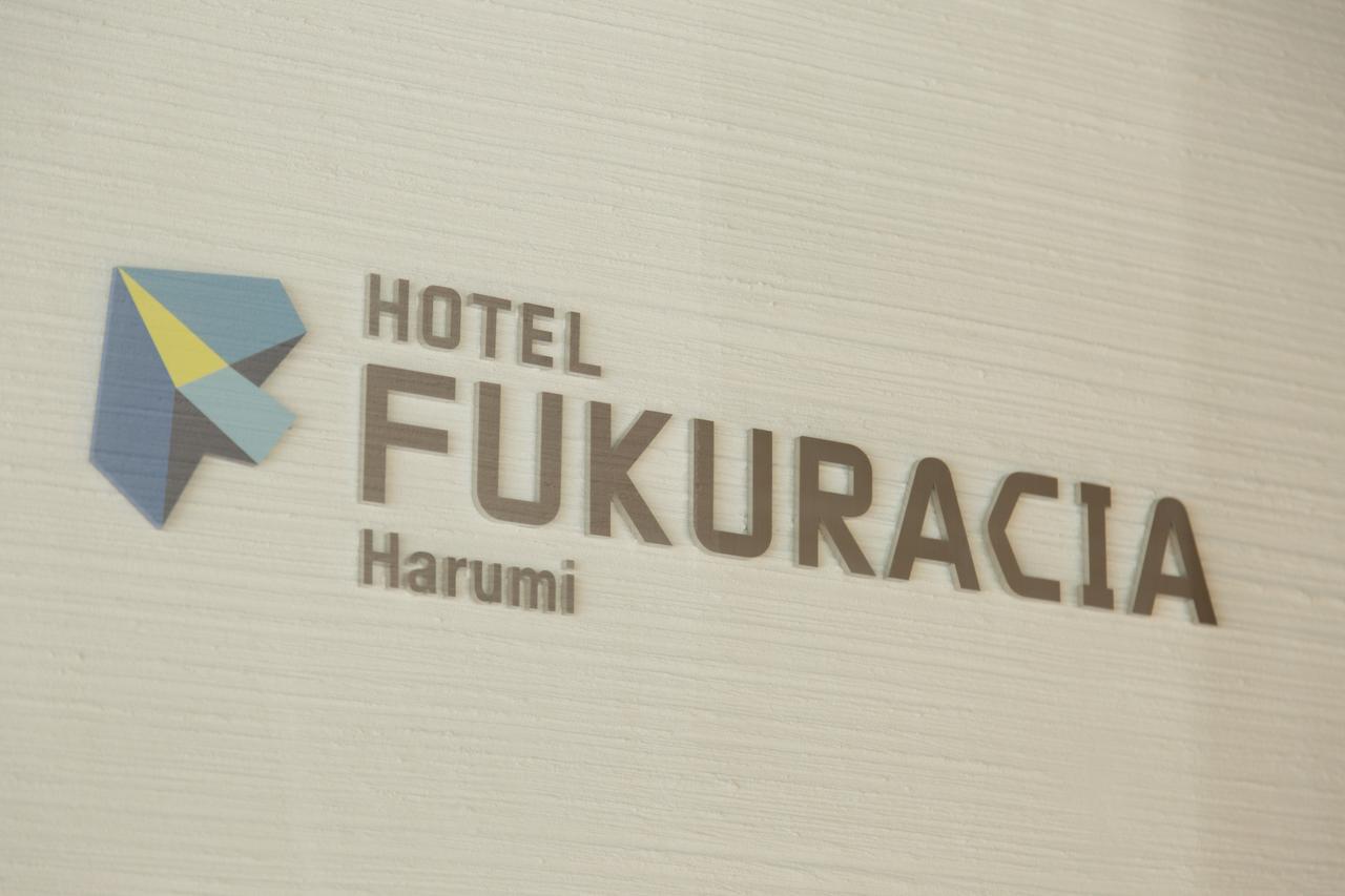 טוקיו Hotel Fukuracia Harumi מראה חיצוני תמונה