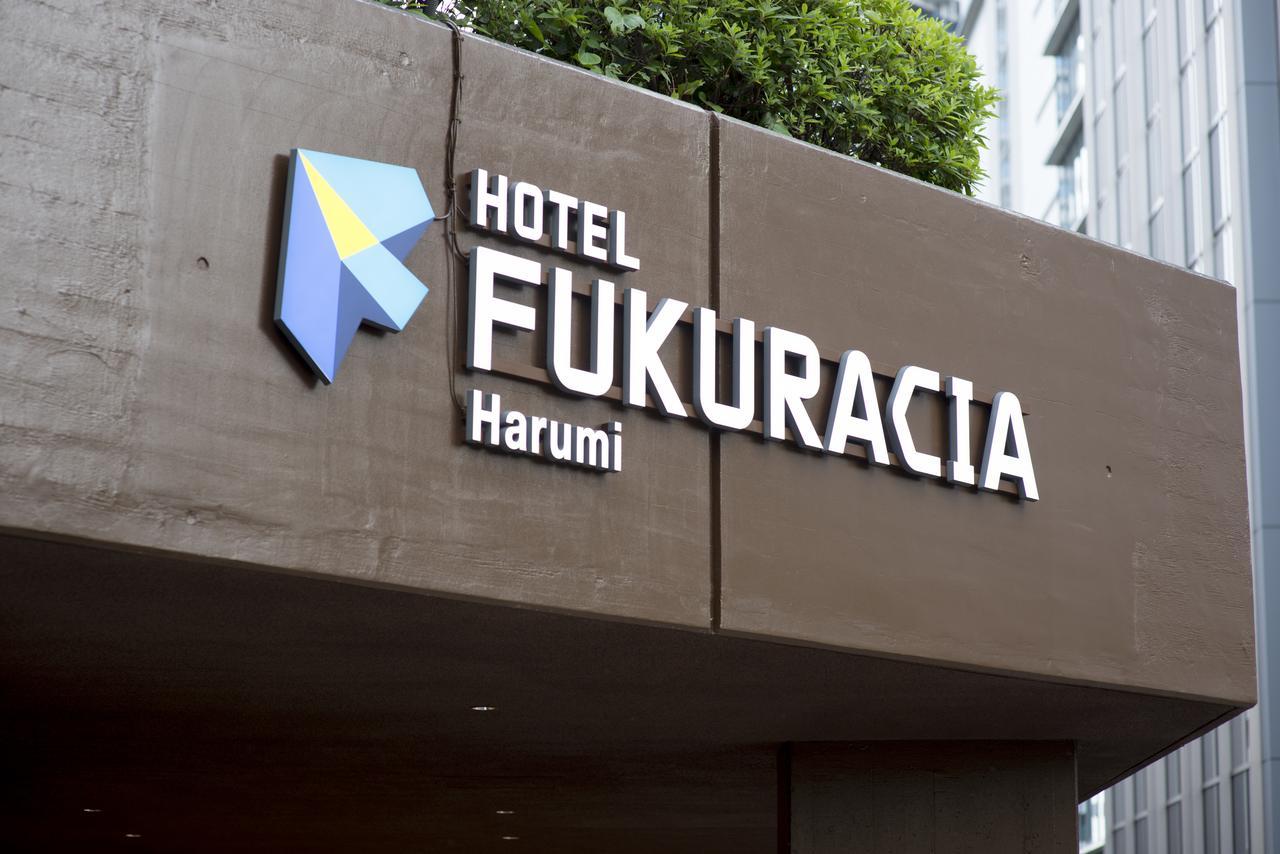 טוקיו Hotel Fukuracia Harumi מראה חיצוני תמונה