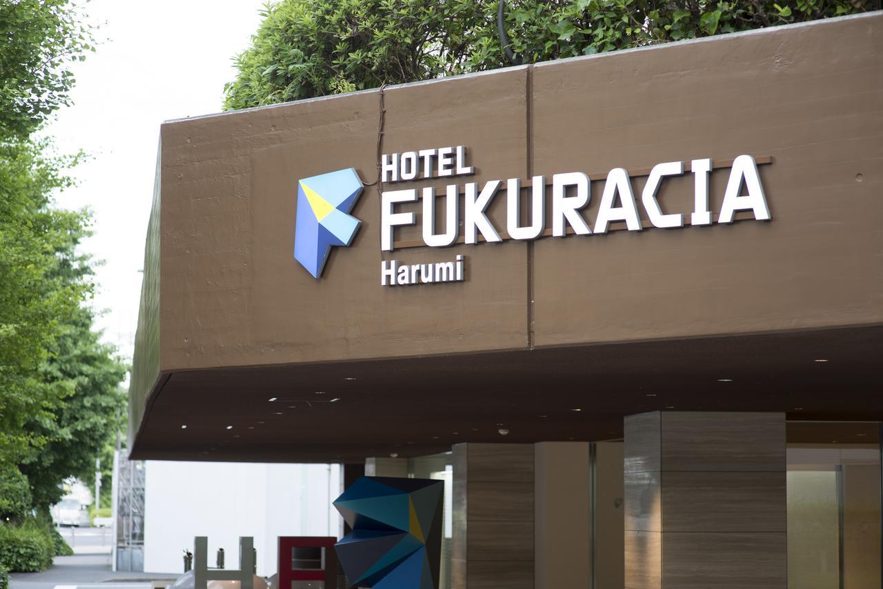 טוקיו Hotel Fukuracia Harumi מראה חיצוני תמונה